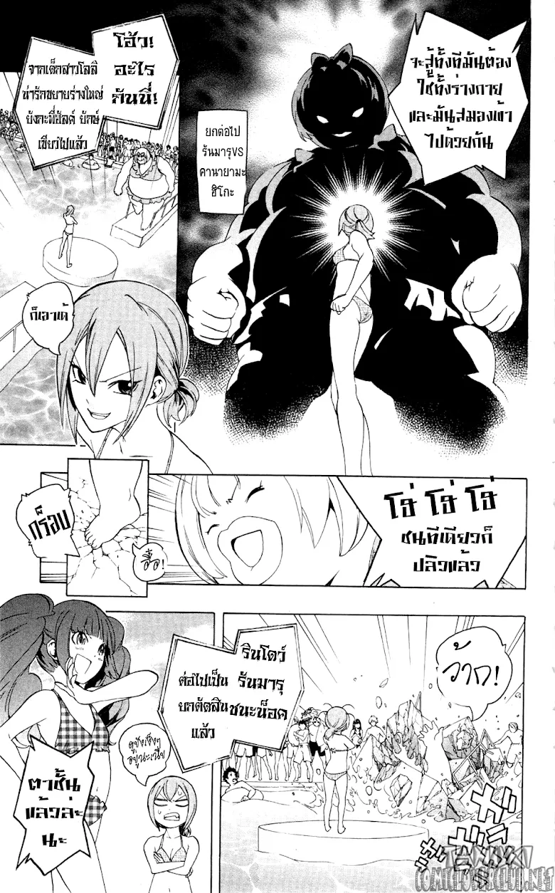 Binbougami ga! - หน้า 21