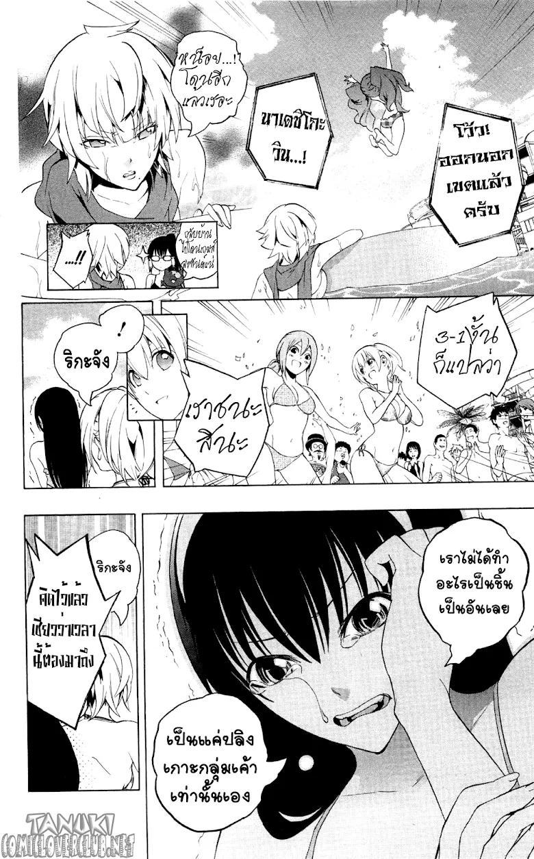 Binbougami ga! - หน้า 24