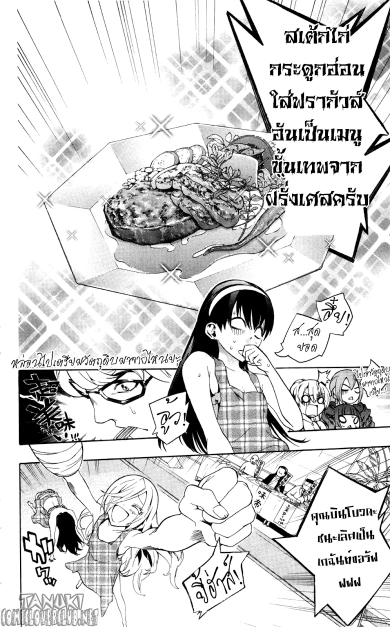 Binbougami ga! - หน้า 28