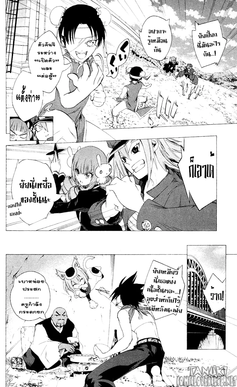 Binbougami ga! - หน้า 11