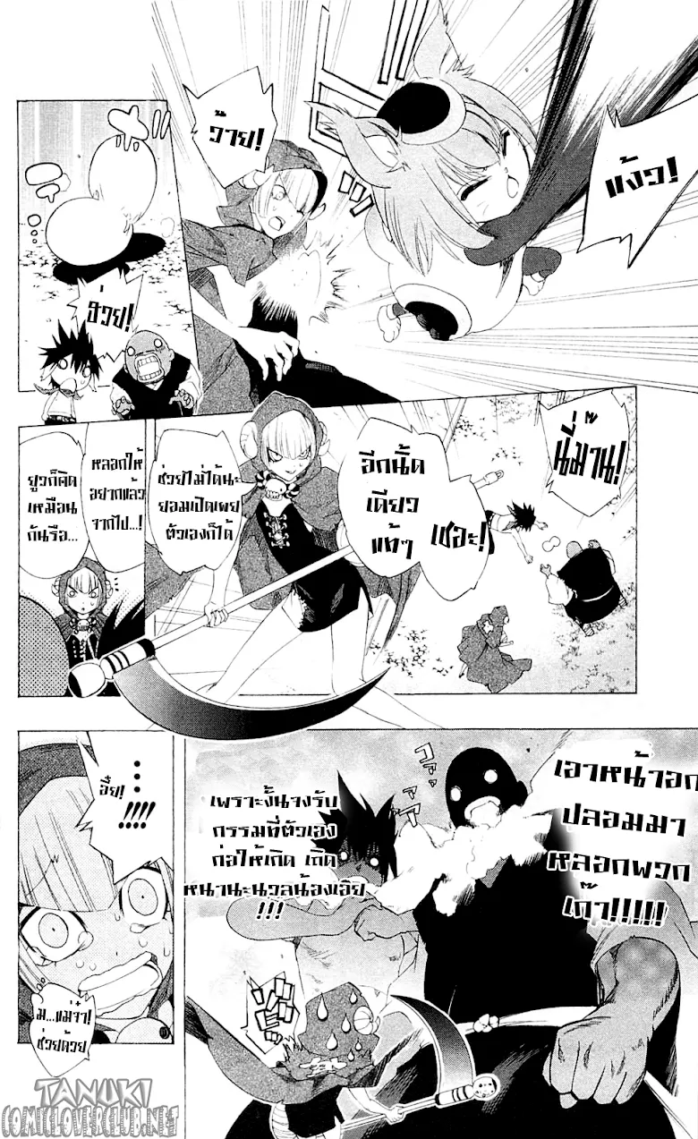 Binbougami ga! - หน้า 13