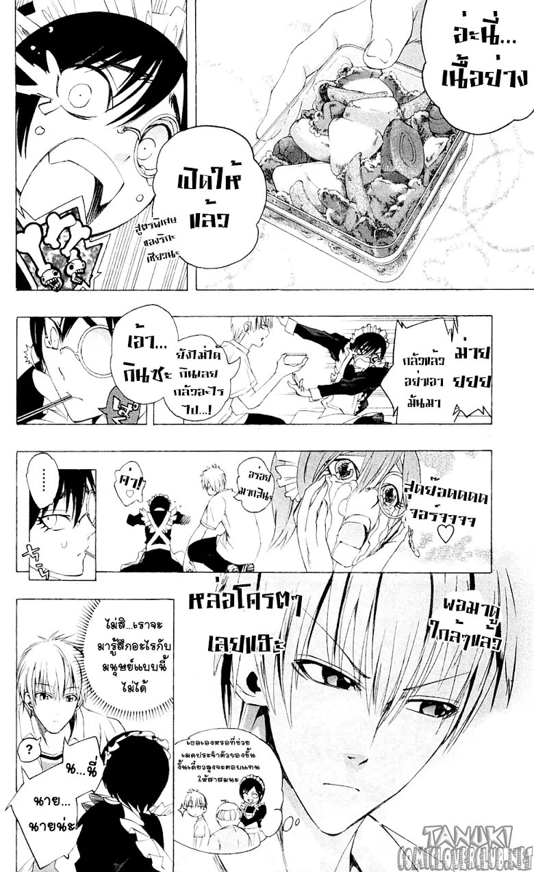 Binbougami ga! - หน้า 15