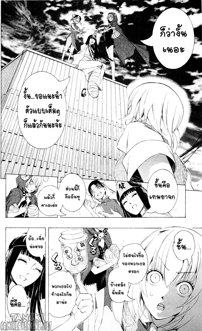 Binbougami ga! - หน้า 17