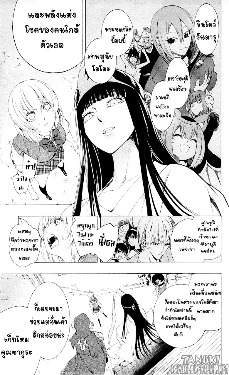 Binbougami ga! - หน้า 18