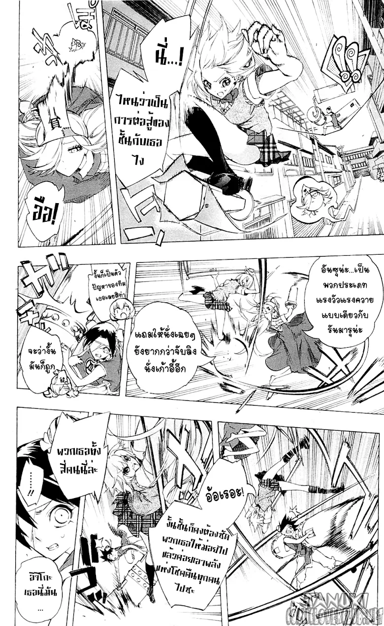 Binbougami ga! - หน้า 27