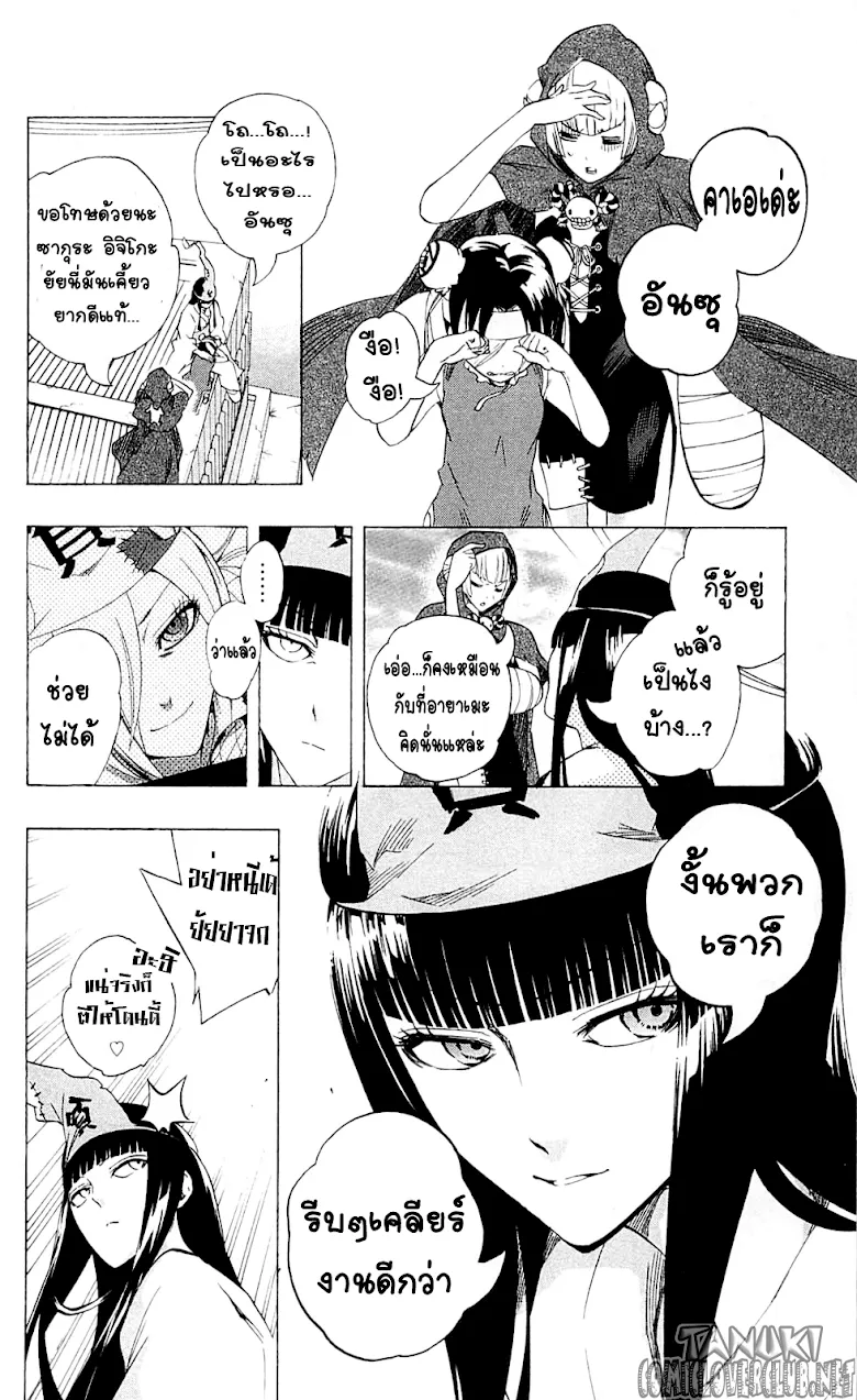 Binbougami ga! - หน้า 35