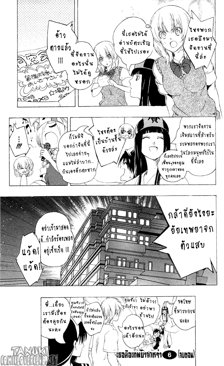 Binbougami ga! - หน้า 44