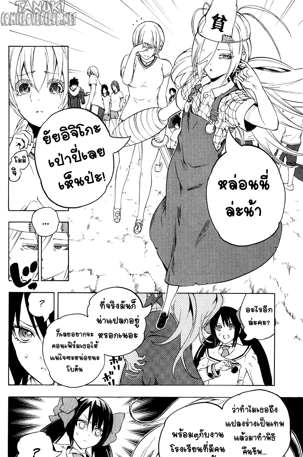 Binbougami ga! - หน้า 22