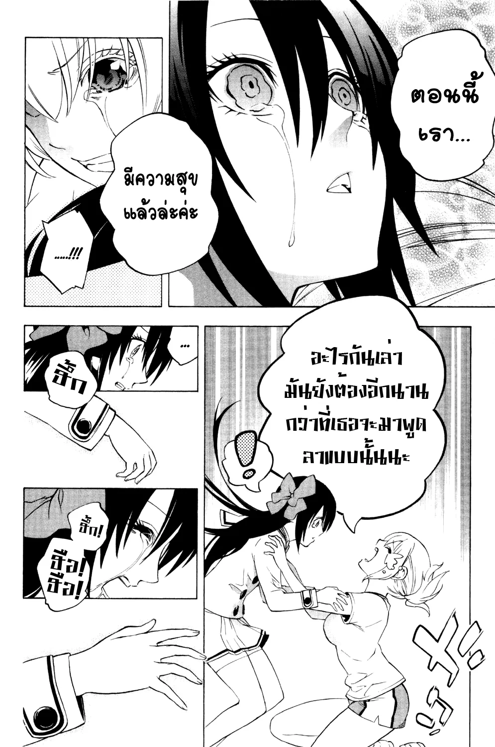 Binbougami ga! - หน้า 30