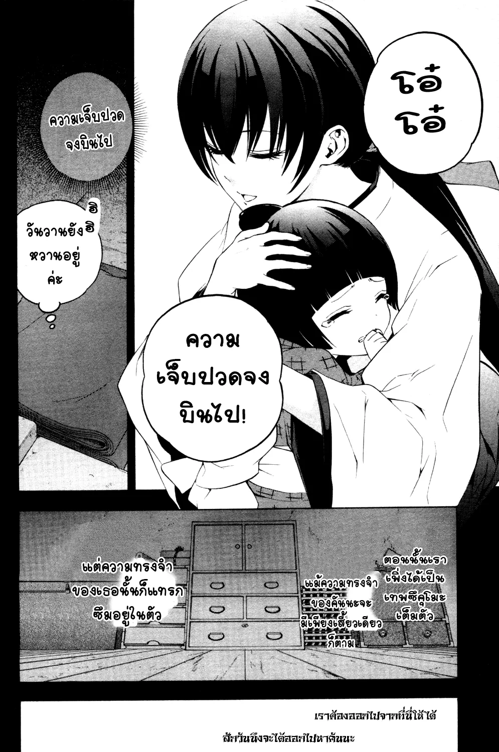 Binbougami ga! - หน้า 4