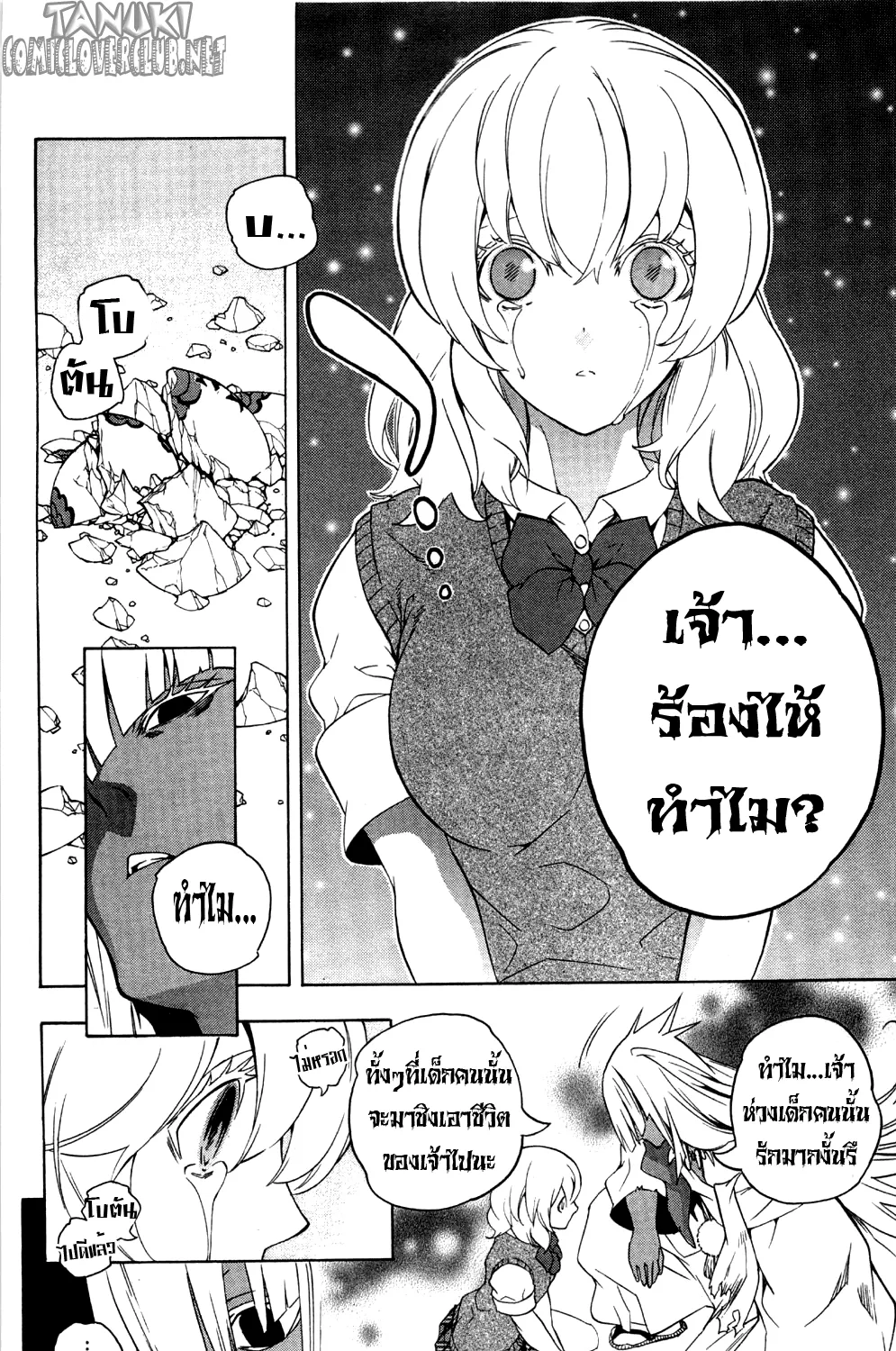 Binbougami ga! - หน้า 59