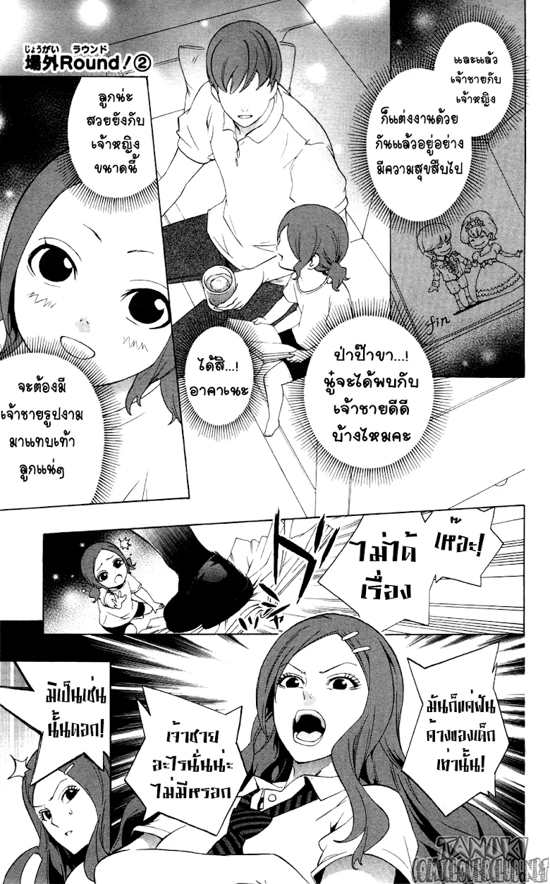 Deemanga Comic online