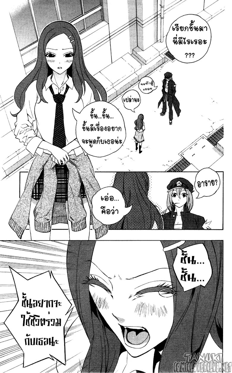 Binbougami ga! - หน้า 12