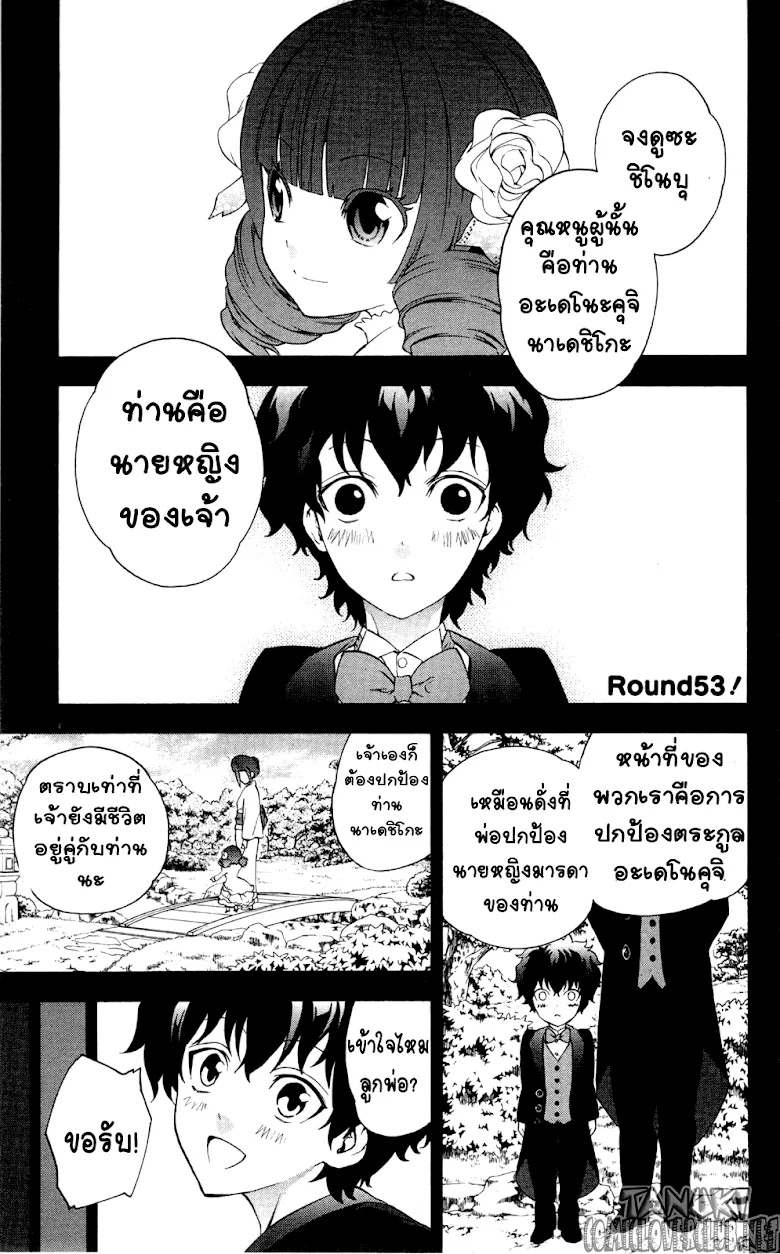 Deemanga Comic online