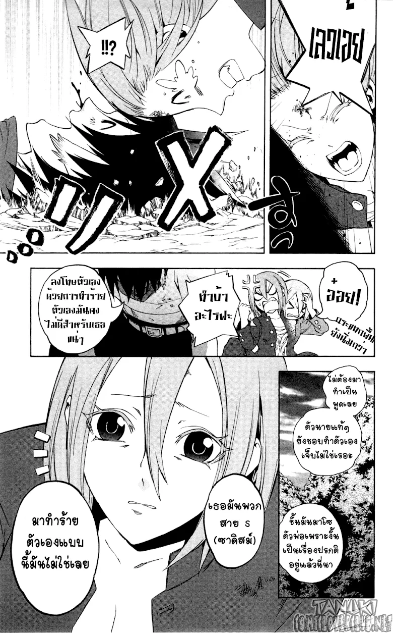 Binbougami ga! - หน้า 18