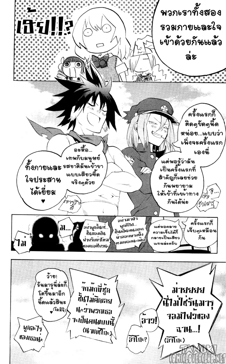 Binbougami ga! - หน้า 29