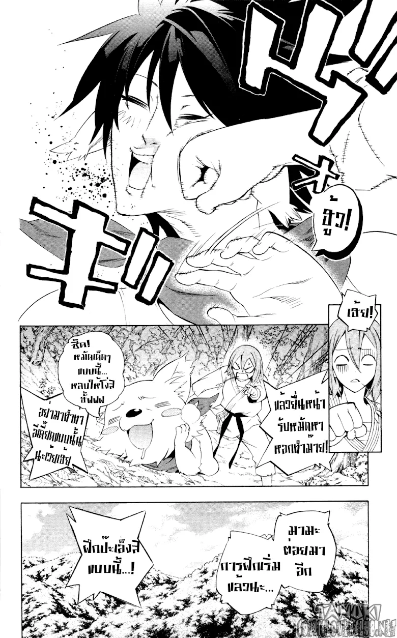 Binbougami ga! - หน้า 3