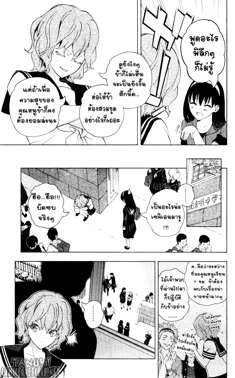 Binbougami ga! - หน้า 10