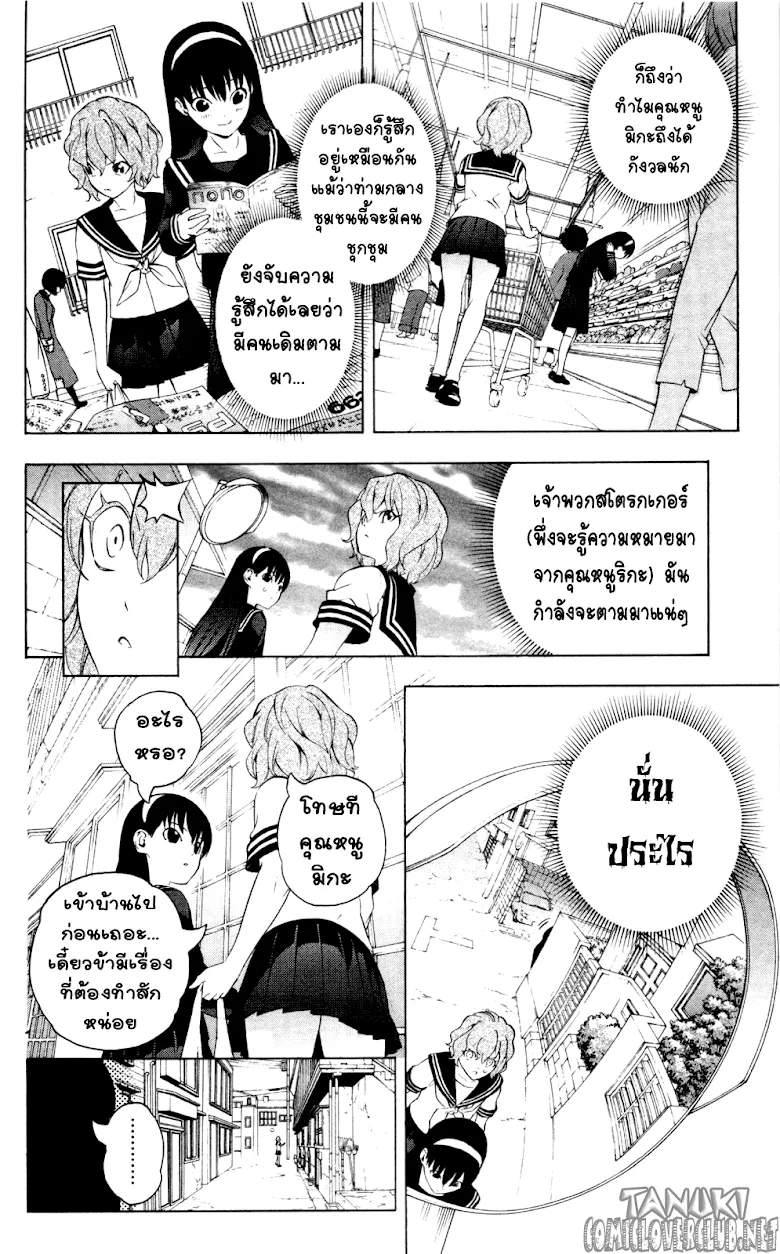 Binbougami ga! - หน้า 11