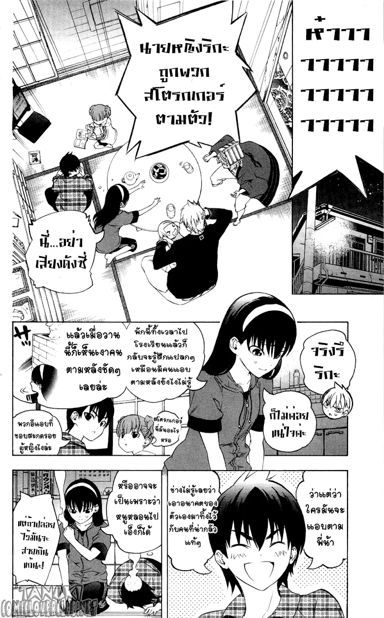 Binbougami ga! - หน้า 7