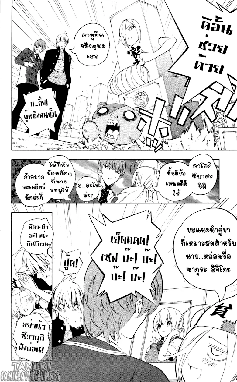 Binbougami ga! - หน้า 15