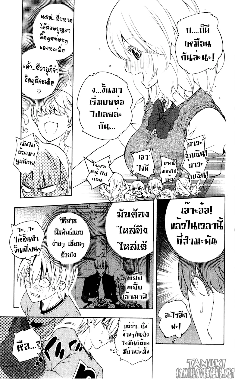 Binbougami ga! - หน้า 22