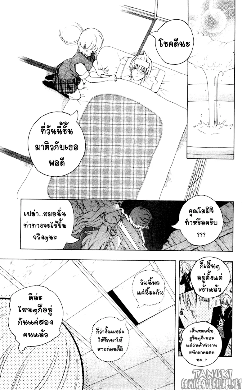 Binbougami ga! - หน้า 26