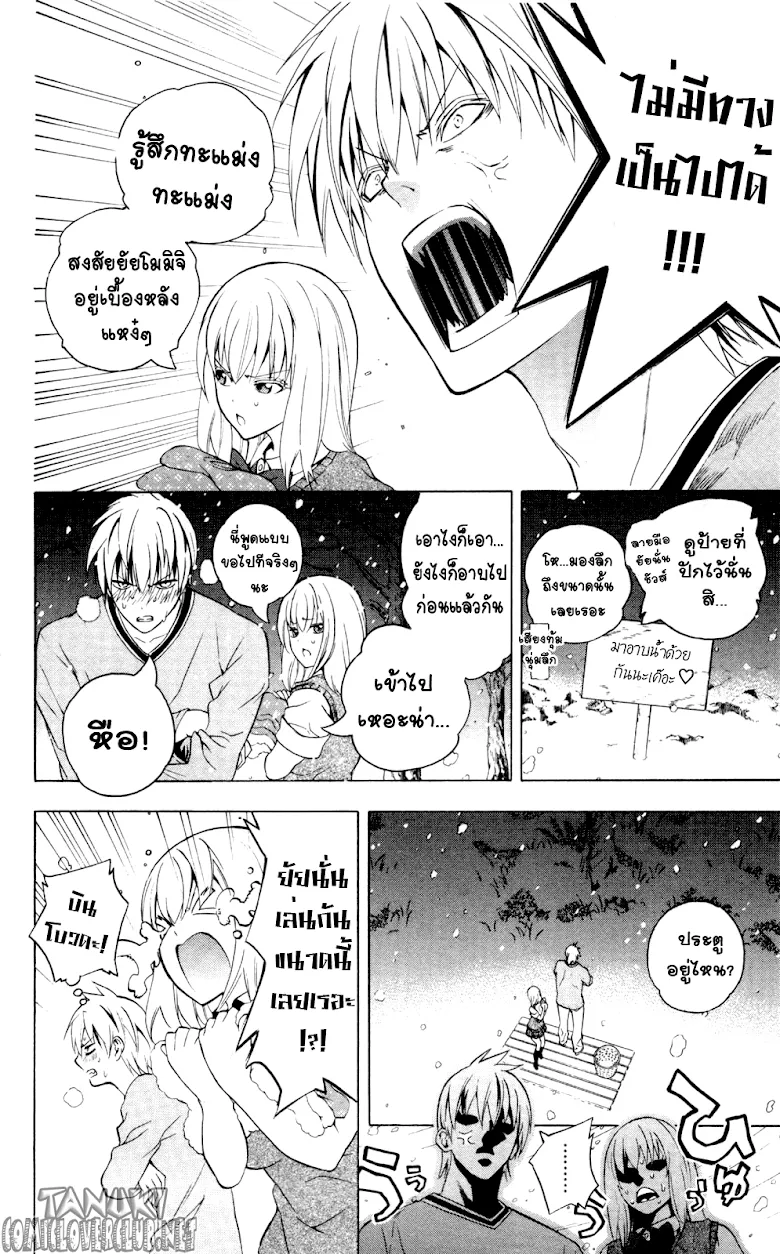 Binbougami ga! - หน้า 33