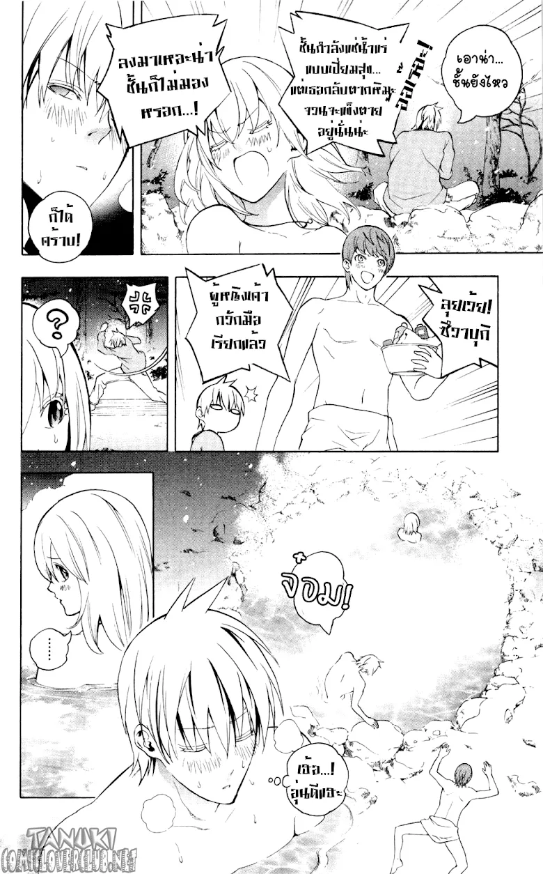 Binbougami ga! - หน้า 37