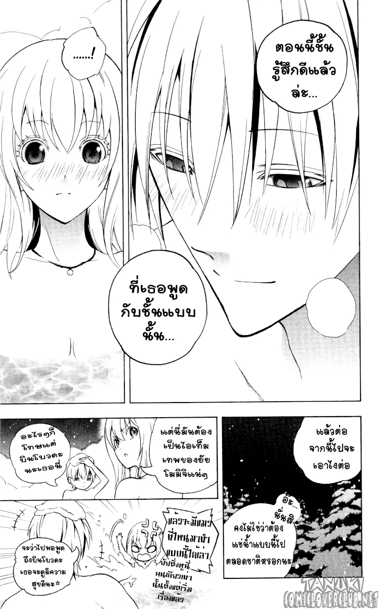 Binbougami ga! - หน้า 40