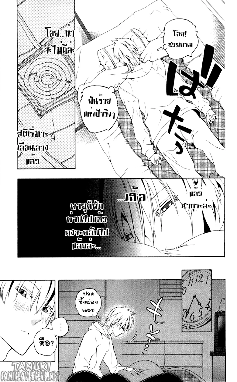 Binbougami ga! - หน้า 42