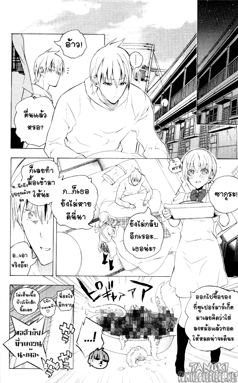 Binbougami ga! - หน้า 47