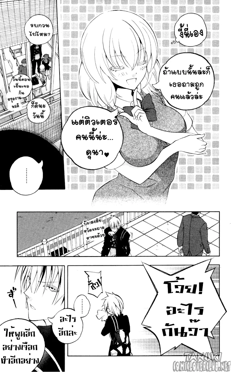 Binbougami ga! - หน้า 6