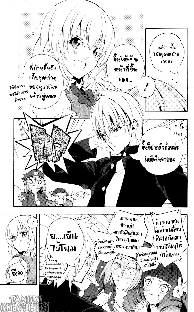 Binbougami ga! - หน้า 10