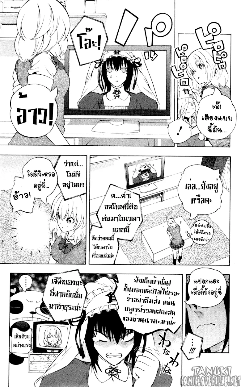 Binbougami ga! - หน้า 12