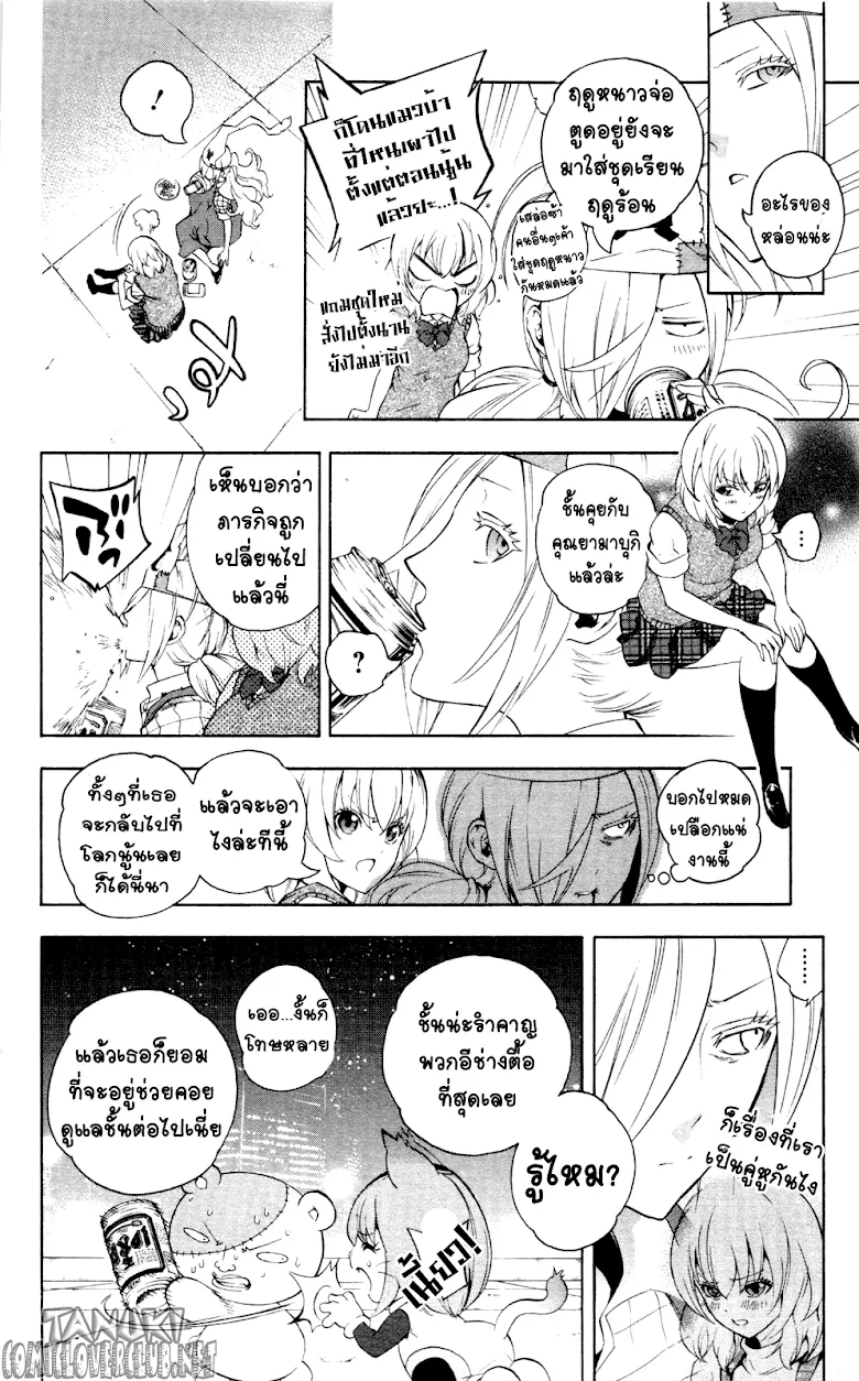 Binbougami ga! - หน้า 19