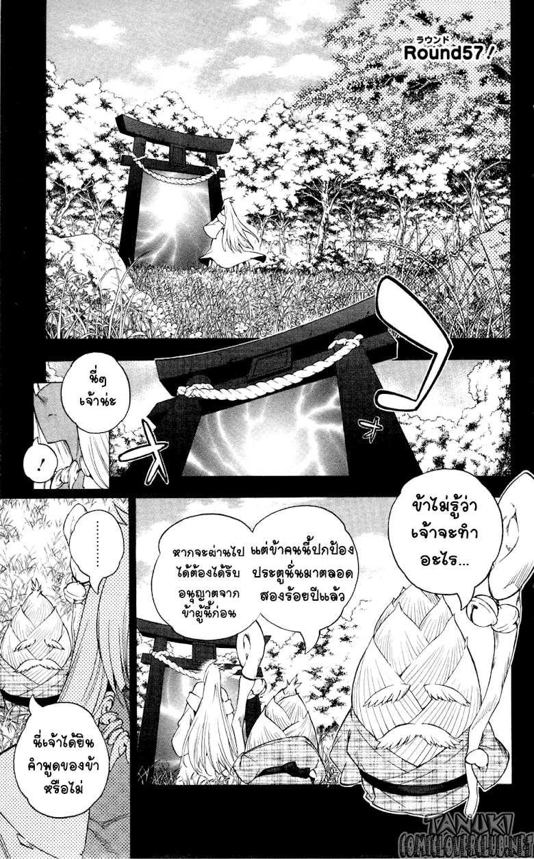 Binbougami ga! - หน้า 2