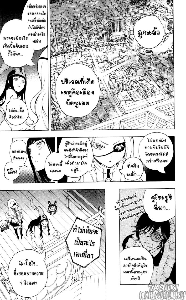 Binbougami ga! - หน้า 26