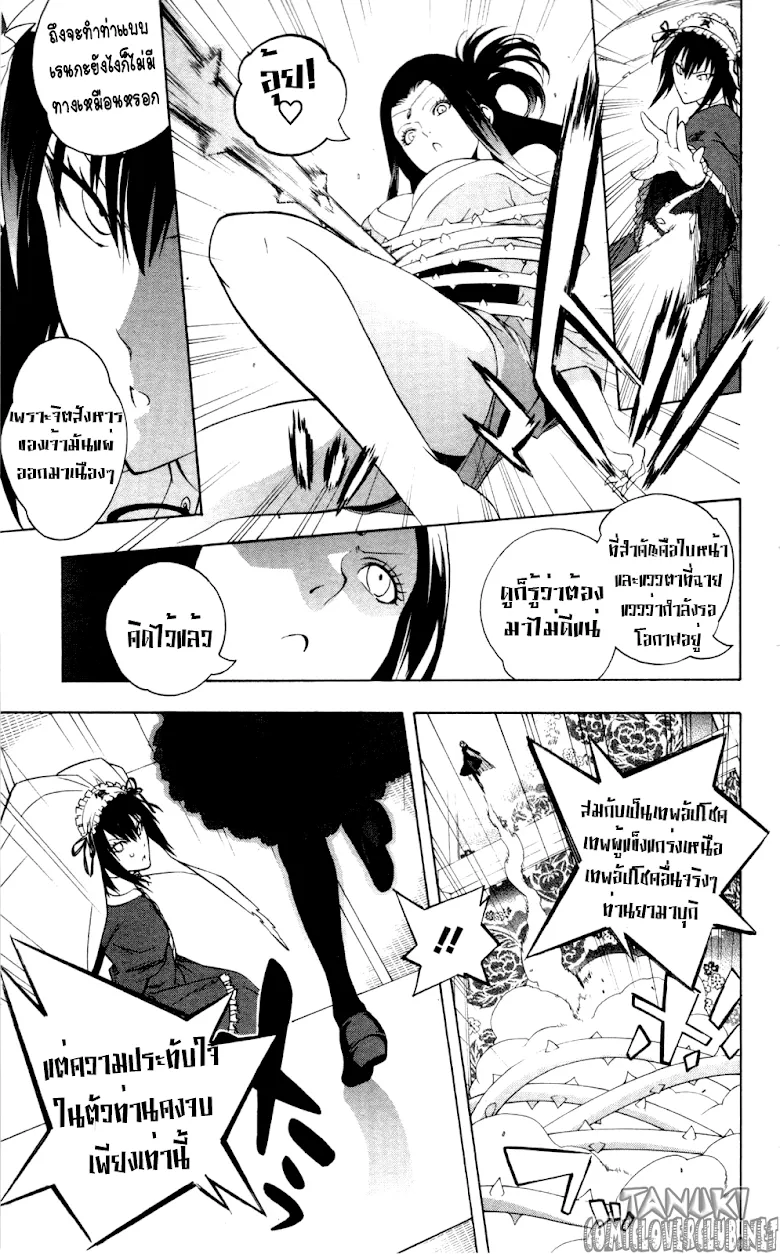 Binbougami ga! - หน้า 34