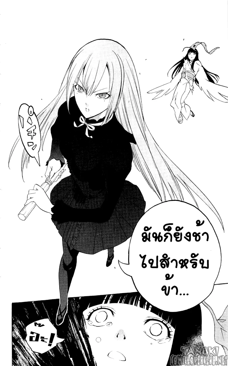 Binbougami ga! - หน้า 41