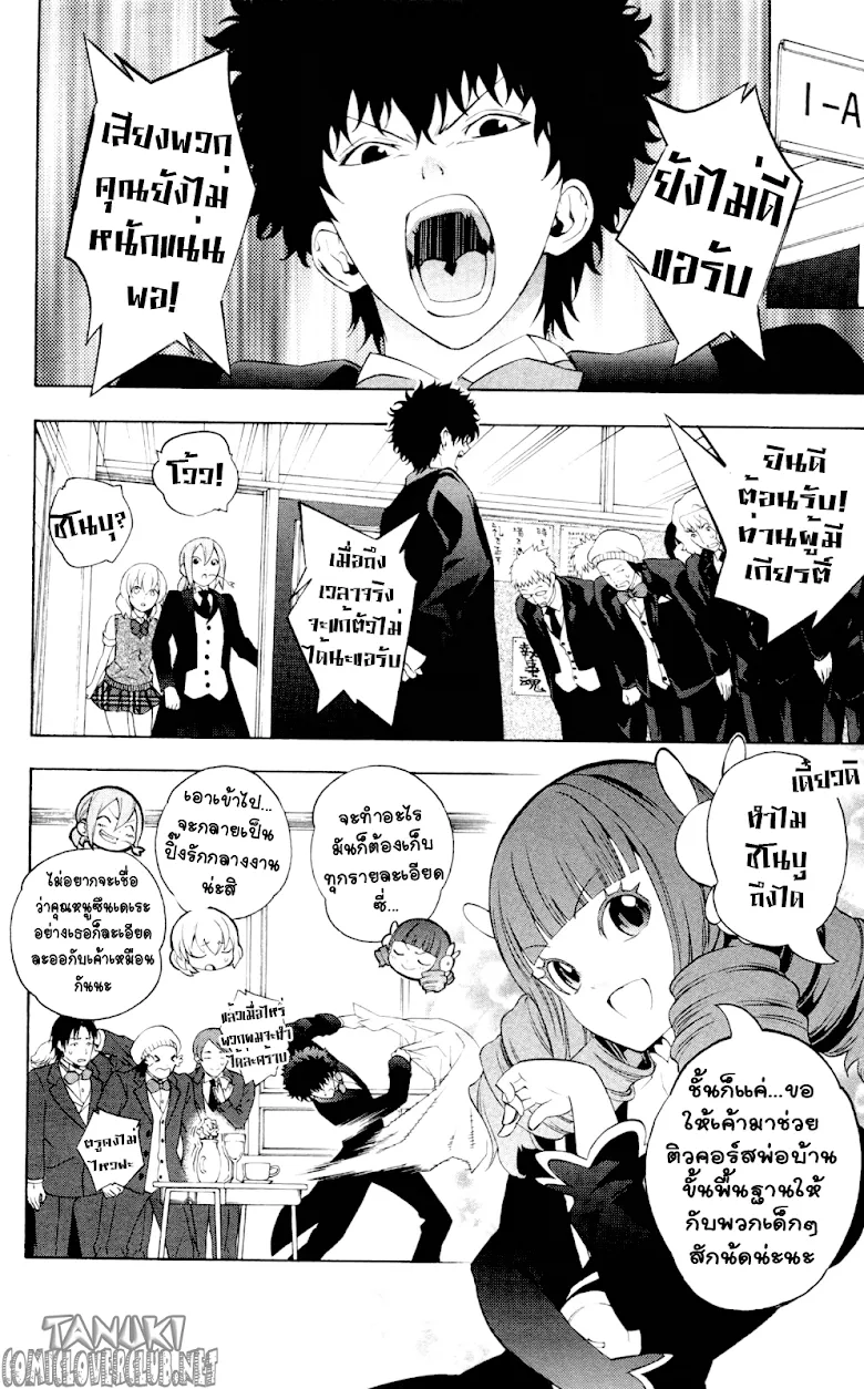 Binbougami ga! - หน้า 12