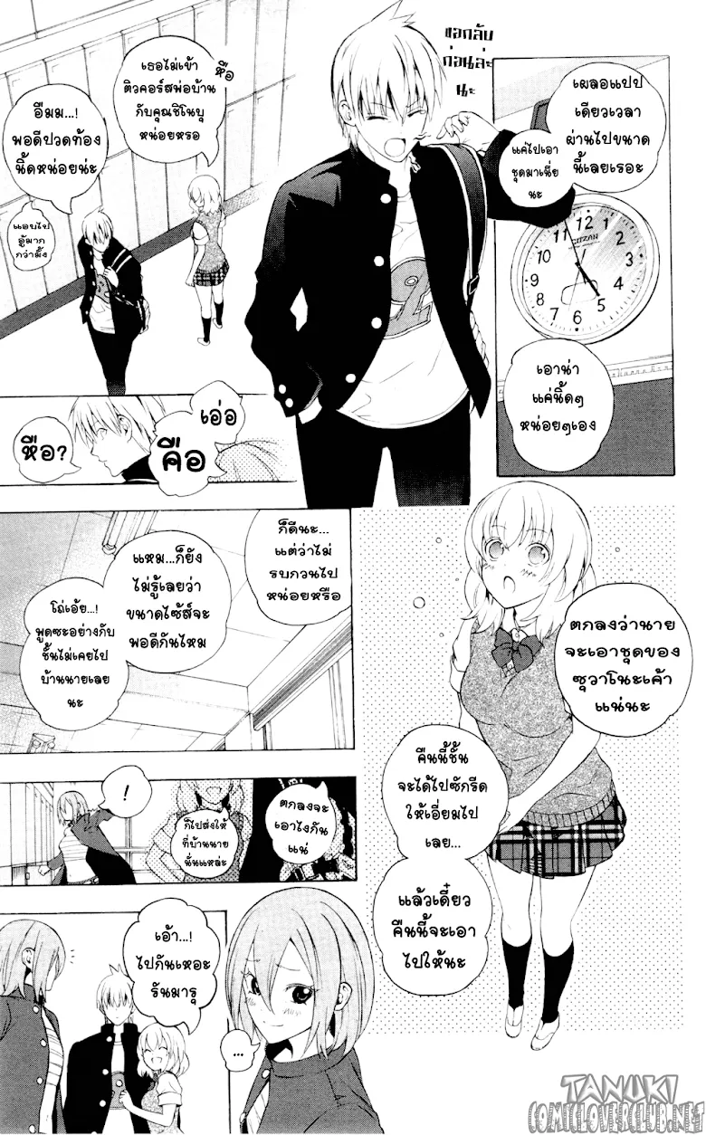 Binbougami ga! - หน้า 13