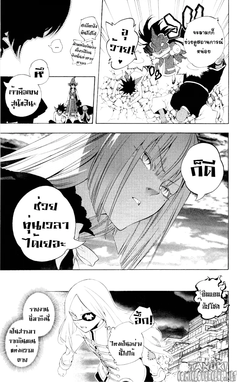 Binbougami ga! - หน้า 24