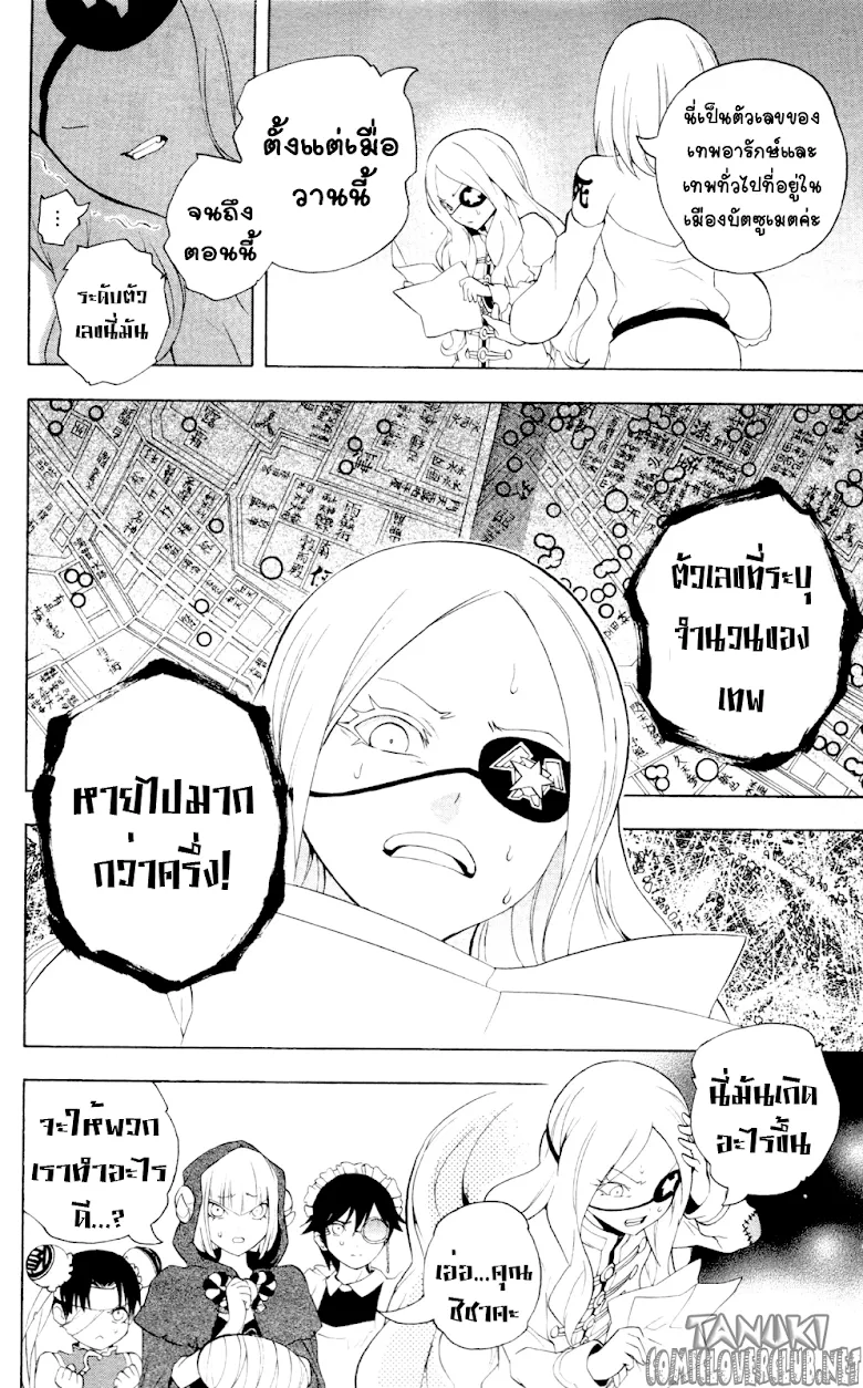 Binbougami ga! - หน้า 25