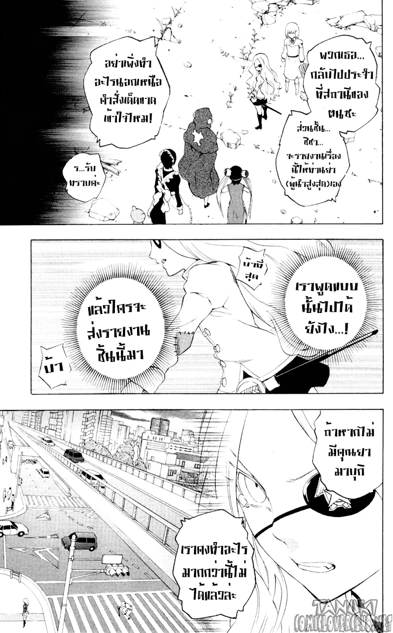 Binbougami ga! - หน้า 26