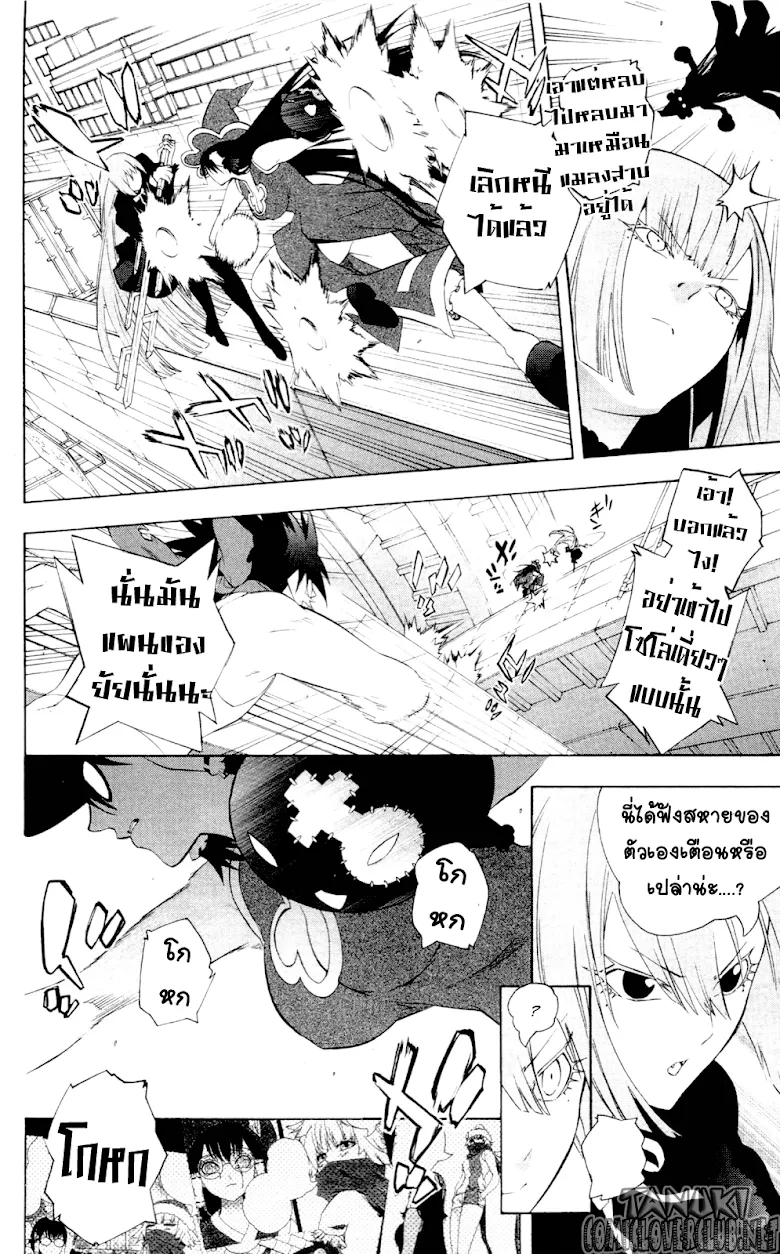 Binbougami ga! - หน้า 29