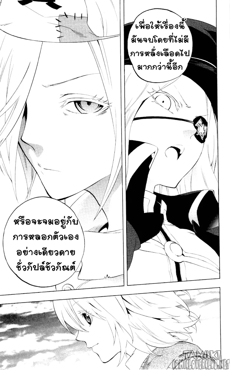 Binbougami ga! - หน้า 50