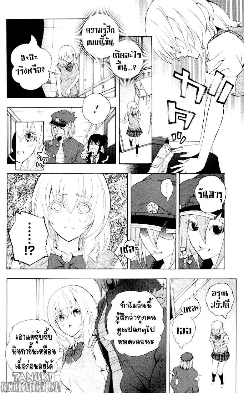 Binbougami ga! - หน้า 11