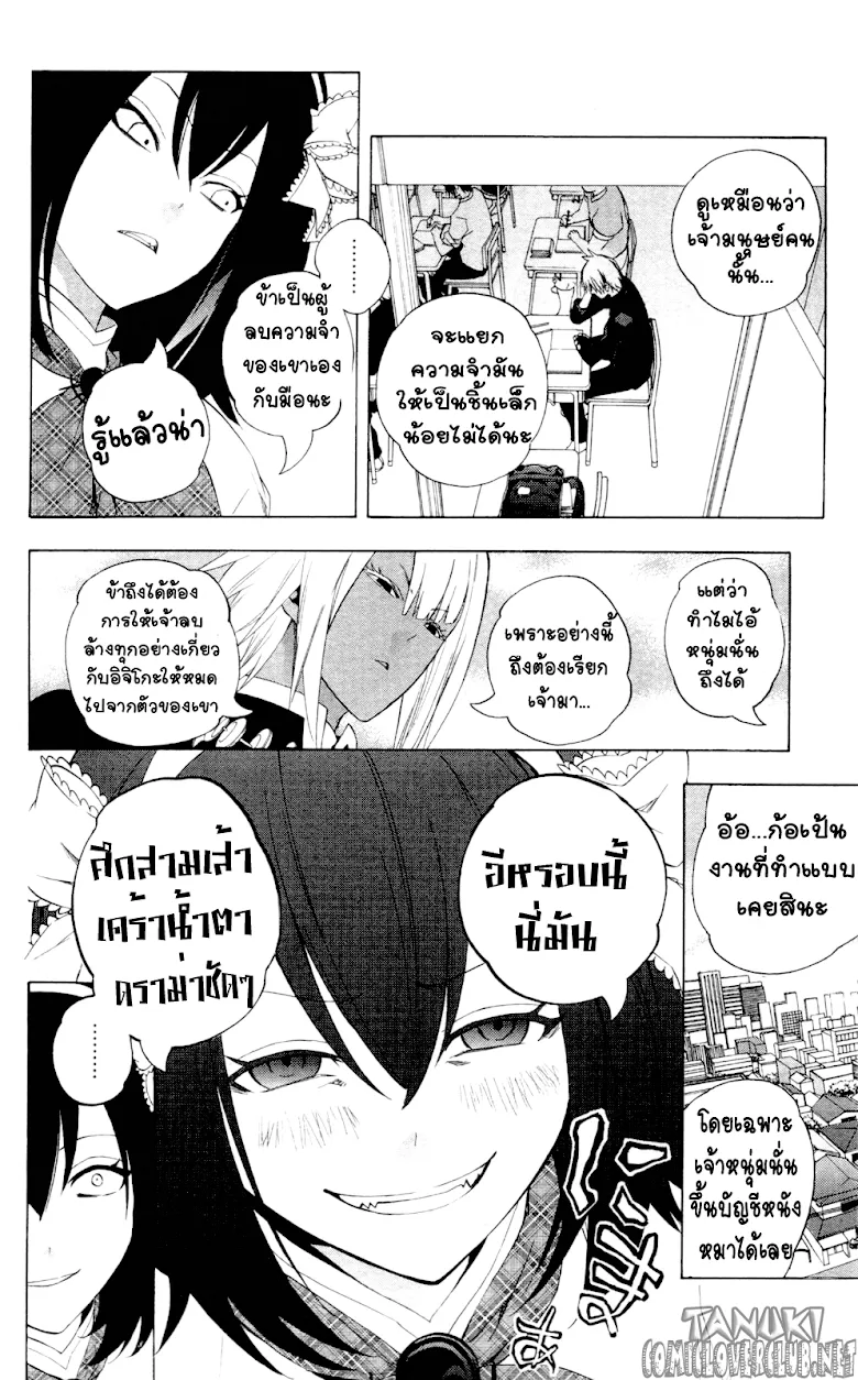 Binbougami ga! - หน้า 19