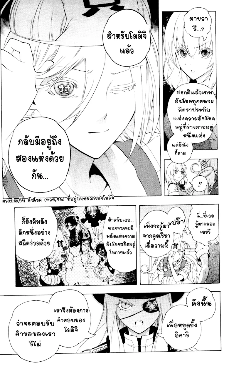 Binbougami ga! - หน้า 28